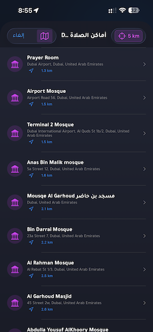 أماكن الصلاة